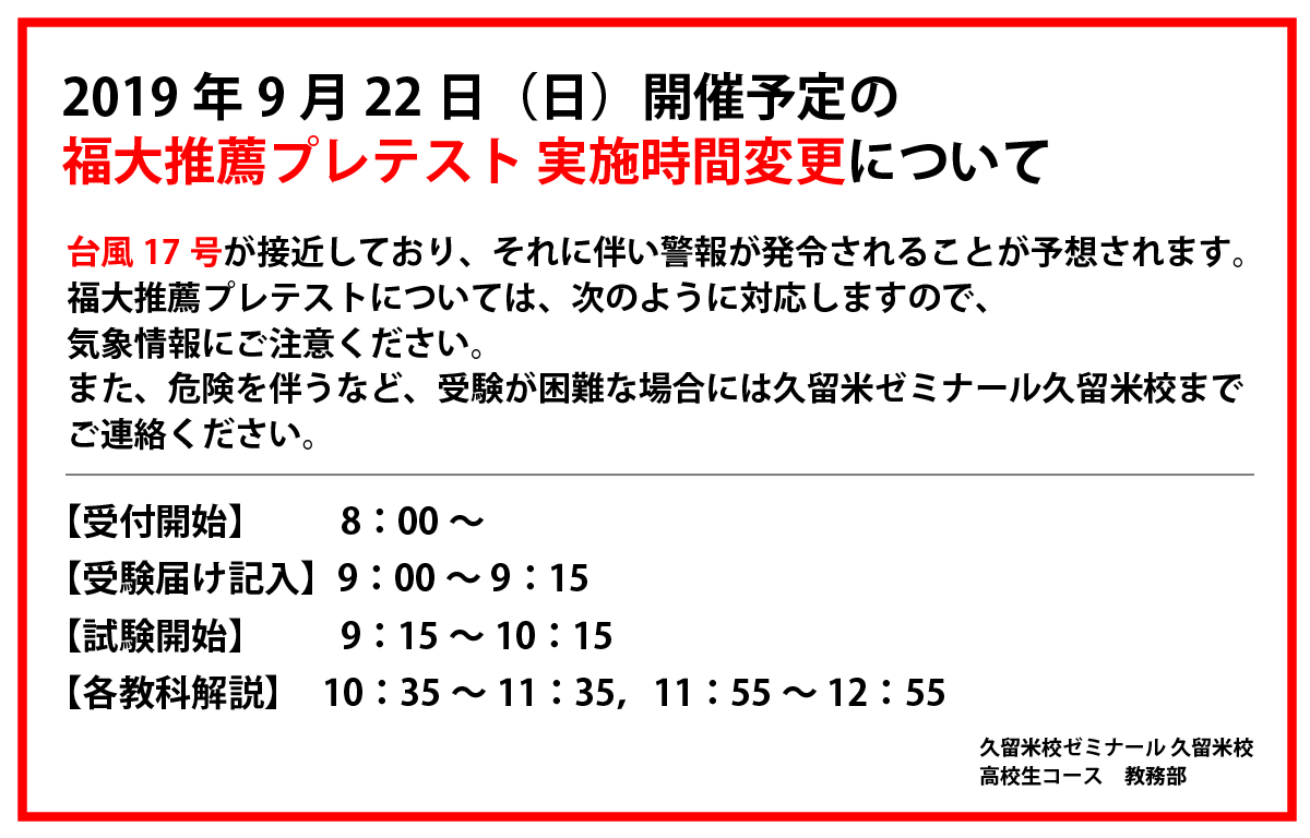 大学別対策講座 入試数学特訓