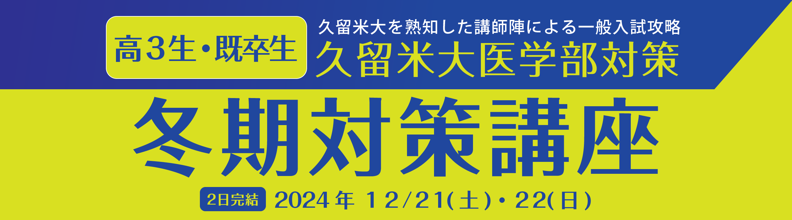 センター数学
